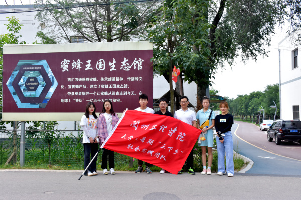 走進蜜蜂王國領(lǐng)略養(yǎng)蜂文化——經(jīng)濟管理學院“非遺助農(nóng)產(chǎn)業(yè)營銷”指導(dǎo)實踐團走進農(nóng)戶