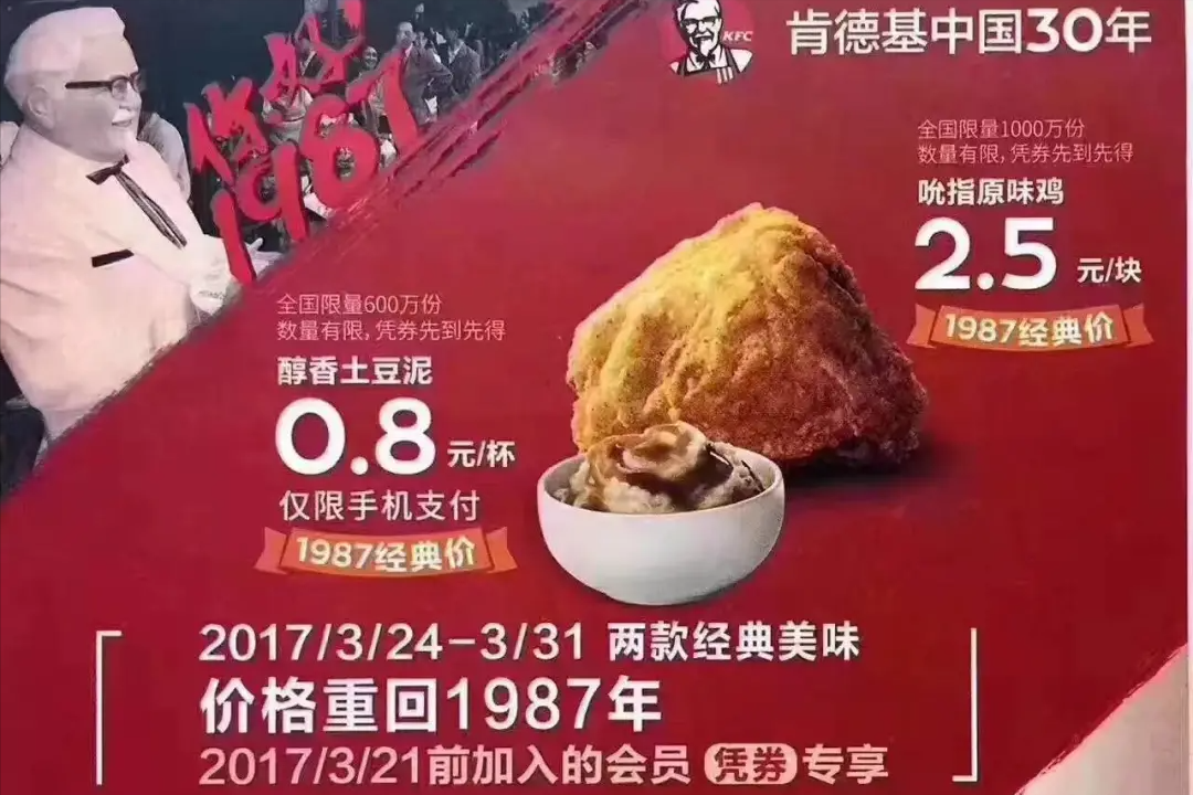 “國(guó)產(chǎn)洋快餐”的黃金十年