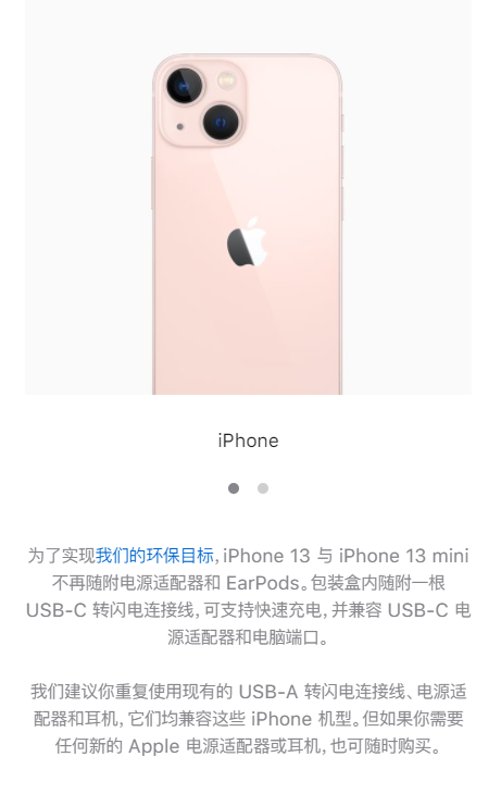 包裝也縮水？iPhone13系列不再覆蓋塑料膜：環(huán)保進行到底