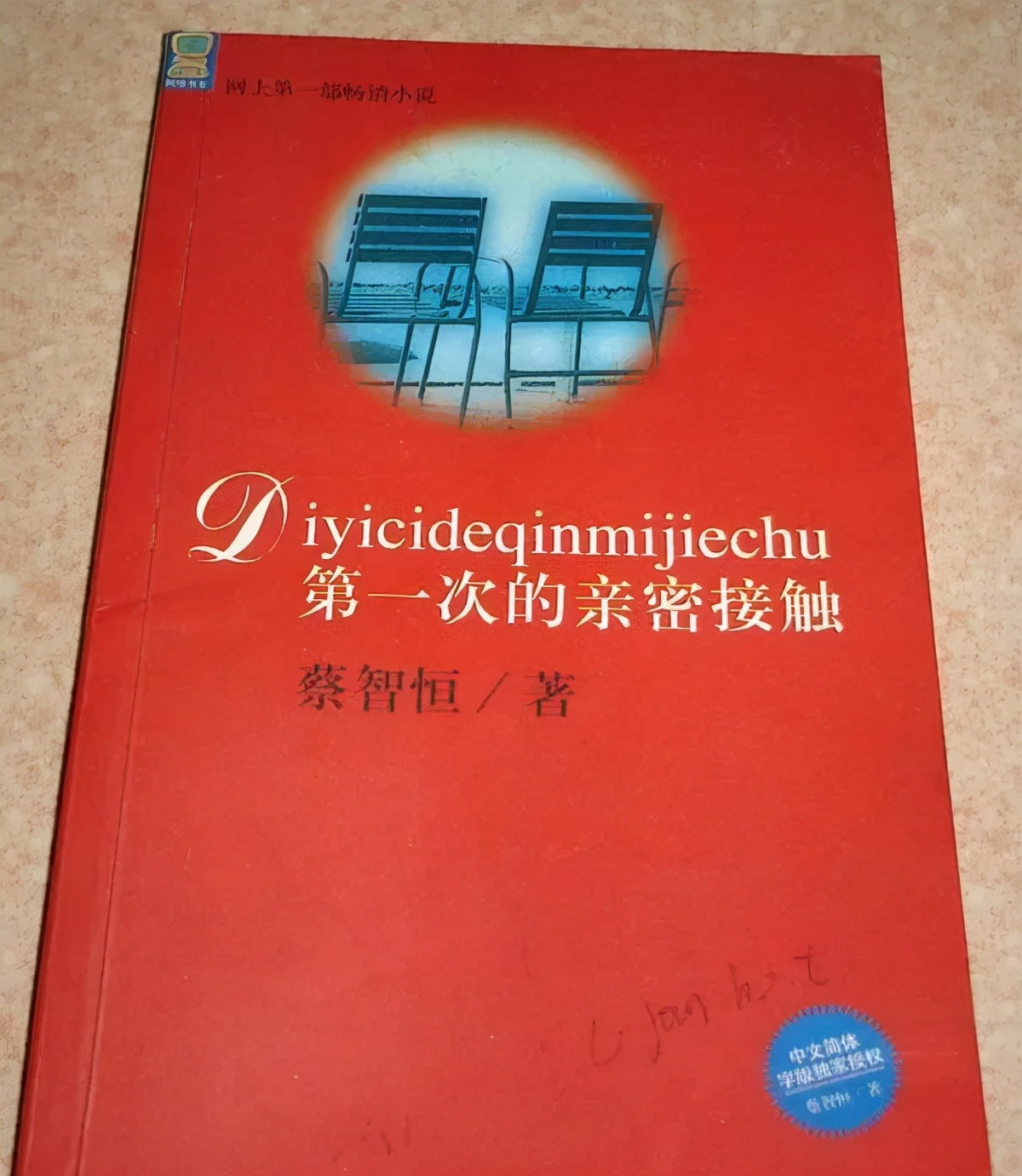 網(wǎng)絡(luò)文學(xué)的20年“凡人修仙傳”