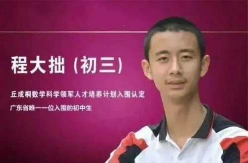 14歲初中生考進(jìn)清華成最小本科生（14歲清華大學(xué)生）