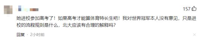 丁寧正式宣布退役，入學(xué)成為北大研究生，卻引發(fā)眾人熱議