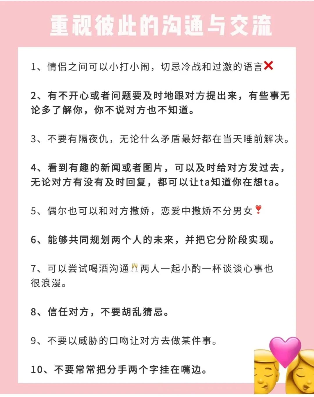 戀愛(ài)多年怎樣保持新鮮感