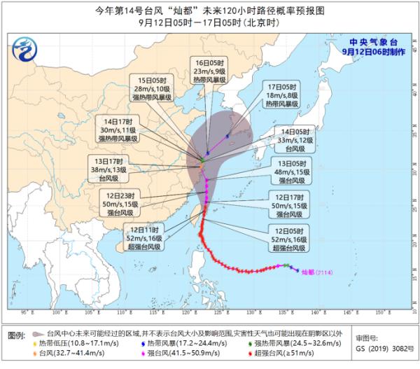 燦都和康森雙臺風(fēng)逼近