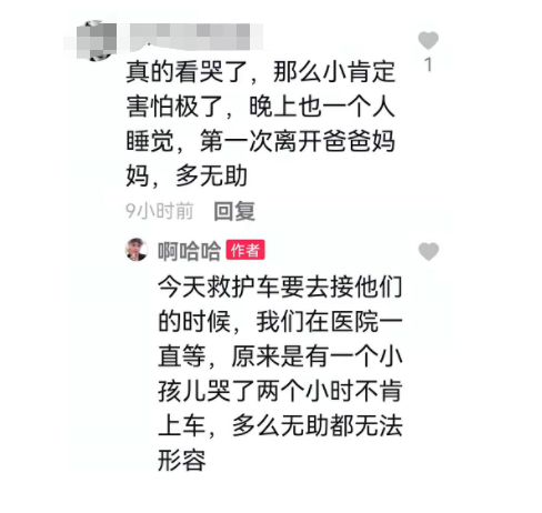 福建的孩子懂事得讓人心疼